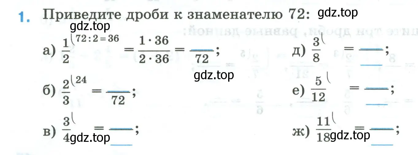 Условие номер 1 (страница 16) гдз по математике 5 класс Ткачева, рабочая тетрадь 2 часть