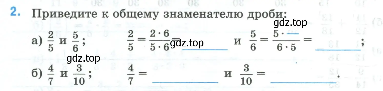 Условие номер 2 (страница 17) гдз по математике 5 класс Ткачева, рабочая тетрадь 2 часть