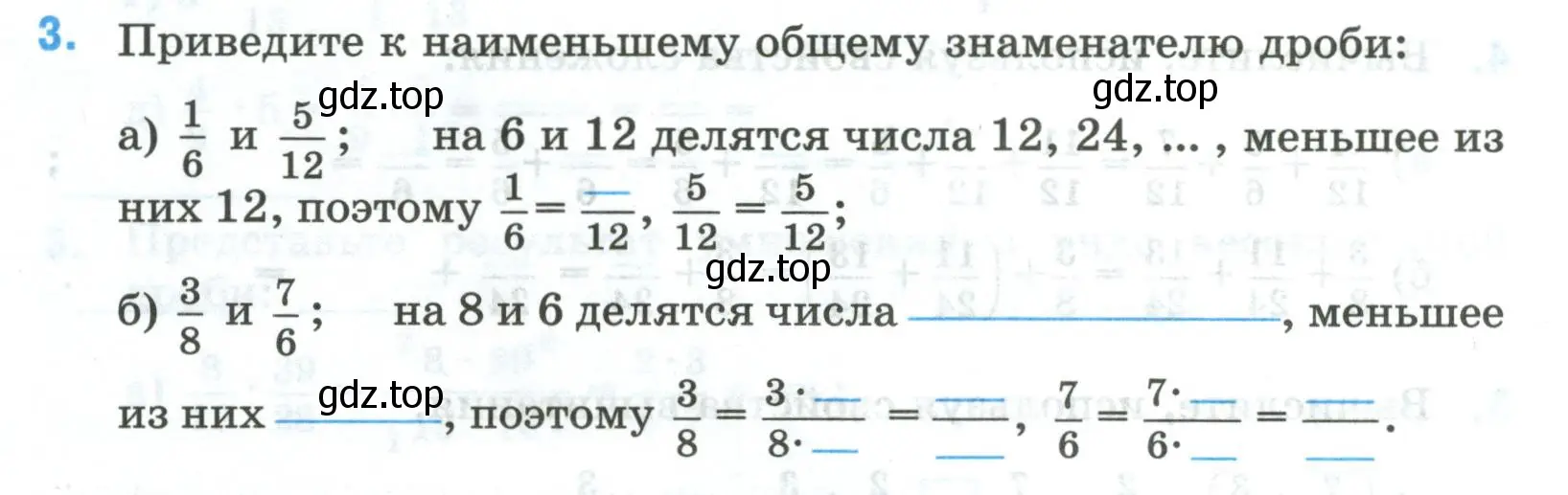 Условие номер 3 (страница 17) гдз по математике 5 класс Ткачева, рабочая тетрадь 2 часть