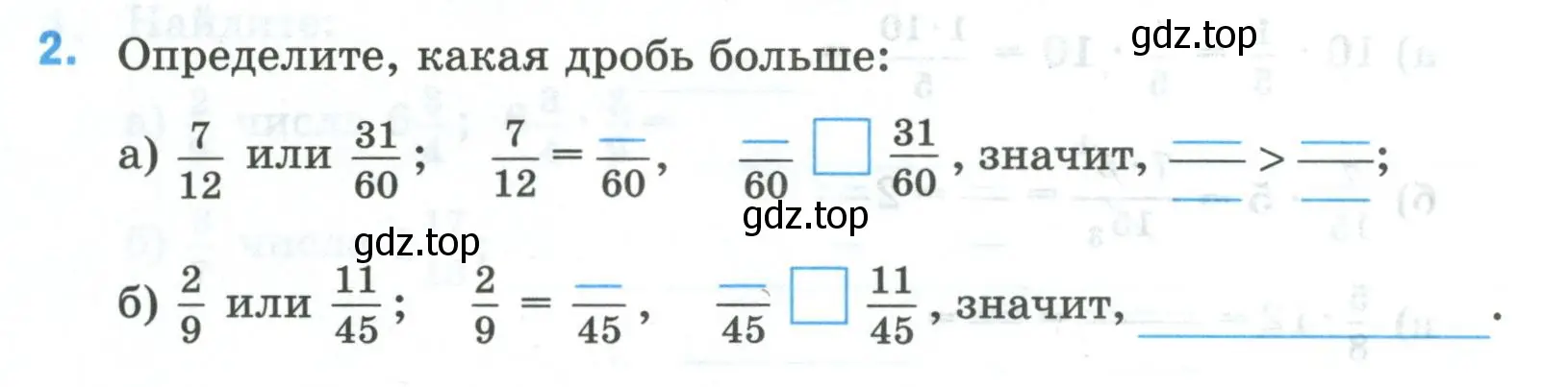 Условие номер 2 (страница 17) гдз по математике 5 класс Ткачева, рабочая тетрадь 2 часть