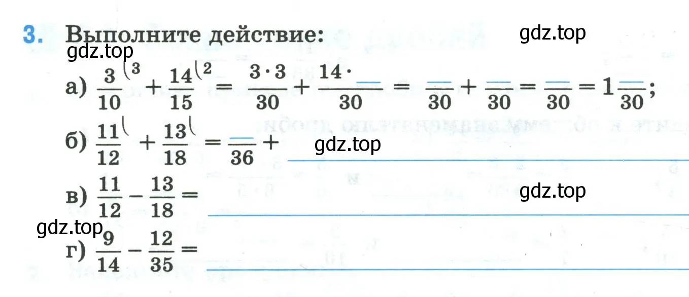 Условие номер 3 (страница 18) гдз по математике 5 класс Ткачева, рабочая тетрадь 2 часть