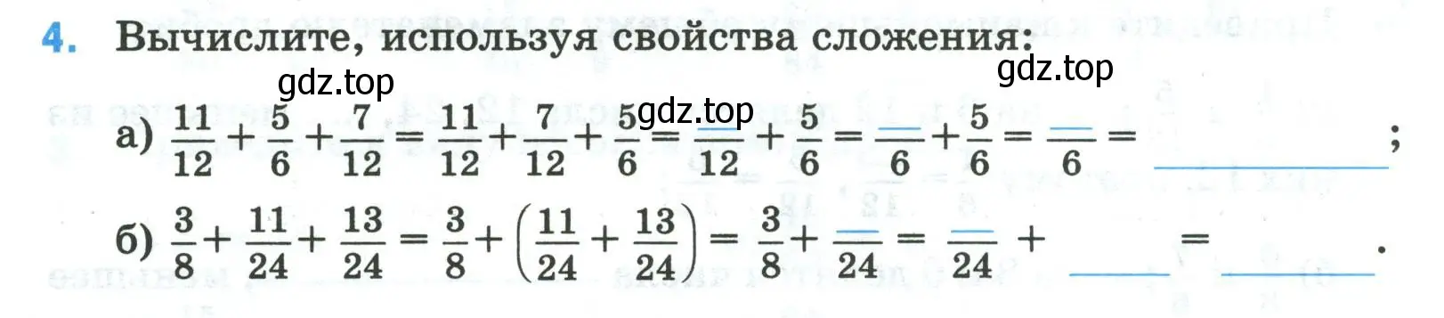 Условие номер 4 (страница 18) гдз по математике 5 класс Ткачева, рабочая тетрадь 2 часть