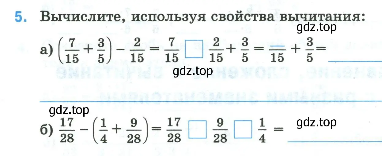 Условие номер 5 (страница 18) гдз по математике 5 класс Ткачева, рабочая тетрадь 2 часть