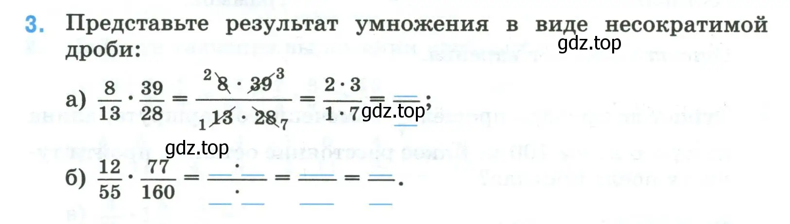 Условие номер 3 (страница 19) гдз по математике 5 класс Ткачева, рабочая тетрадь 2 часть