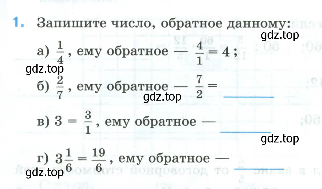 Условие номер 1 (страница 21) гдз по математике 5 класс Ткачева, рабочая тетрадь 2 часть