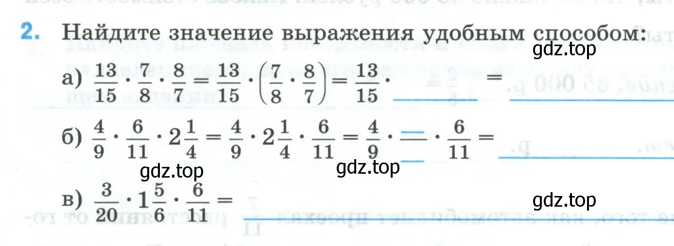 Условие номер 2 (страница 21) гдз по математике 5 класс Ткачева, рабочая тетрадь 2 часть