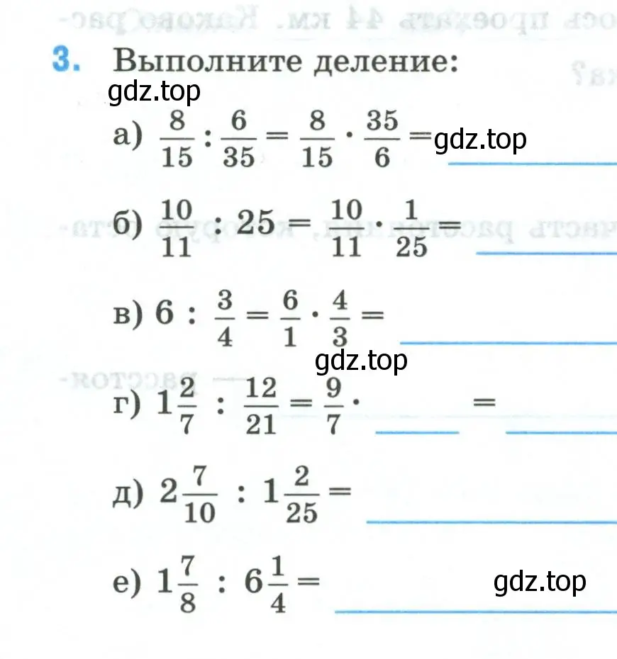 Условие номер 3 (страница 21) гдз по математике 5 класс Ткачева, рабочая тетрадь 2 часть