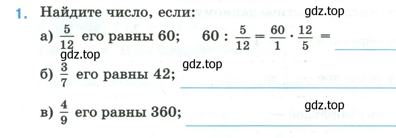 Условие номер 1 (страница 22) гдз по математике 5 класс Ткачева, рабочая тетрадь 2 часть