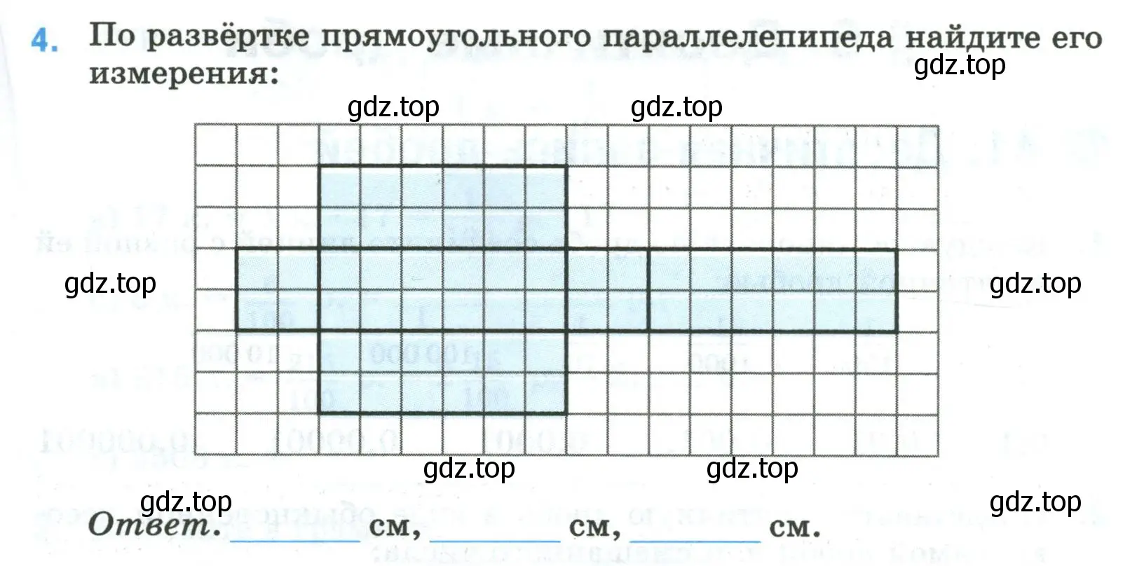 Условие номер 4 (страница 23) гдз по математике 5 класс Ткачева, рабочая тетрадь 2 часть