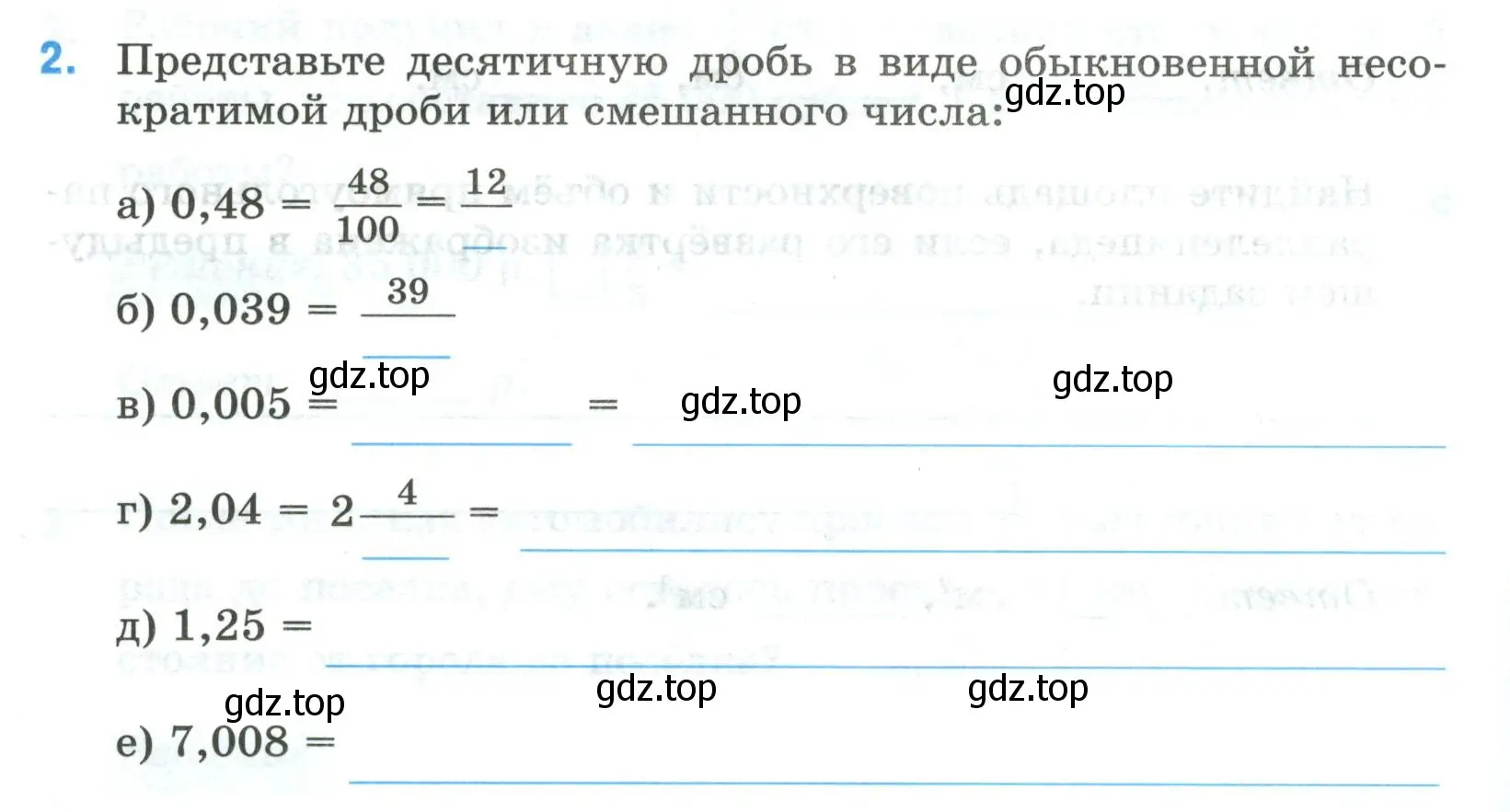 Условие номер 2 (страница 24) гдз по математике 5 класс Ткачева, рабочая тетрадь 2 часть