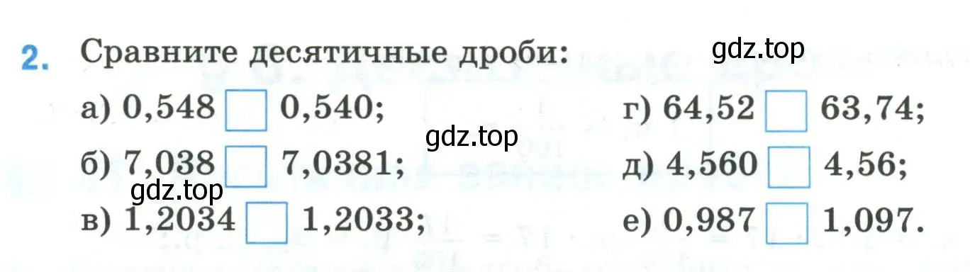 Условие номер 2 (страница 26) гдз по математике 5 класс Ткачева, рабочая тетрадь 2 часть