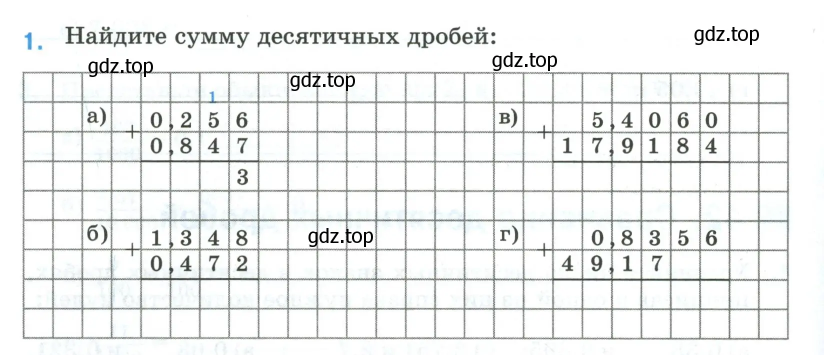 Условие номер 1 (страница 26) гдз по математике 5 класс Ткачева, рабочая тетрадь 2 часть