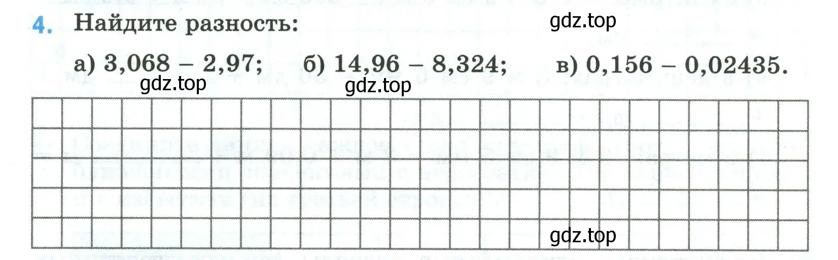 Условие номер 4 (страница 27) гдз по математике 5 класс Ткачева, рабочая тетрадь 2 часть