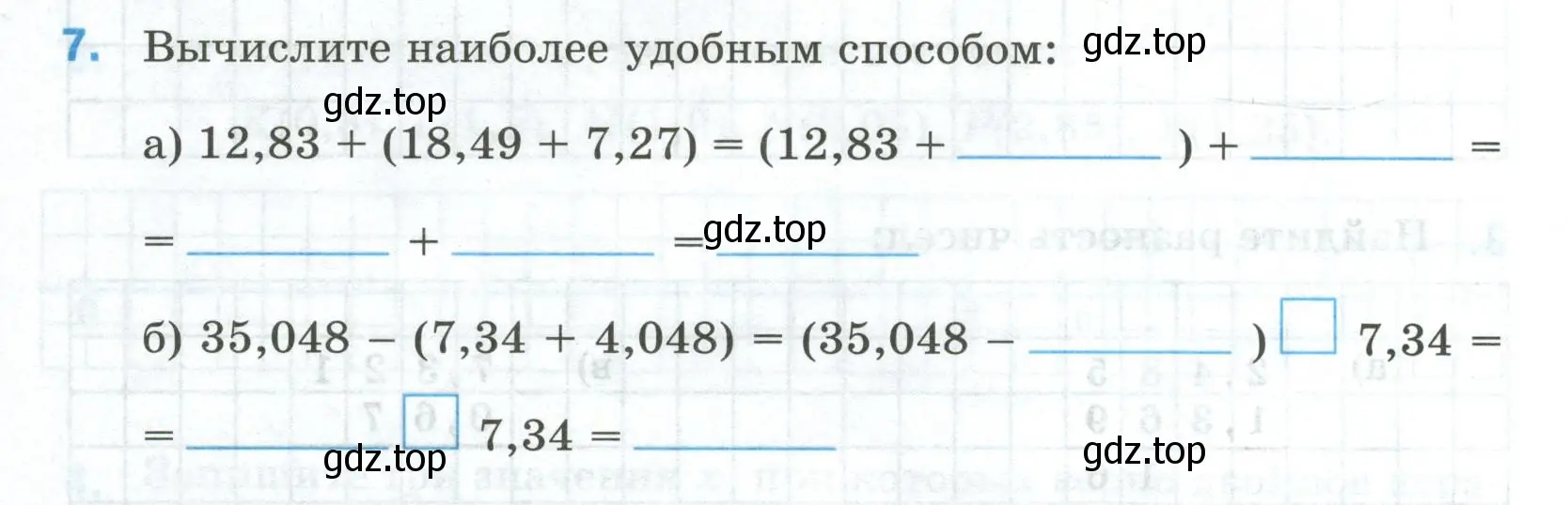 Условие номер 7 (страница 28) гдз по математике 5 класс Ткачева, рабочая тетрадь 2 часть