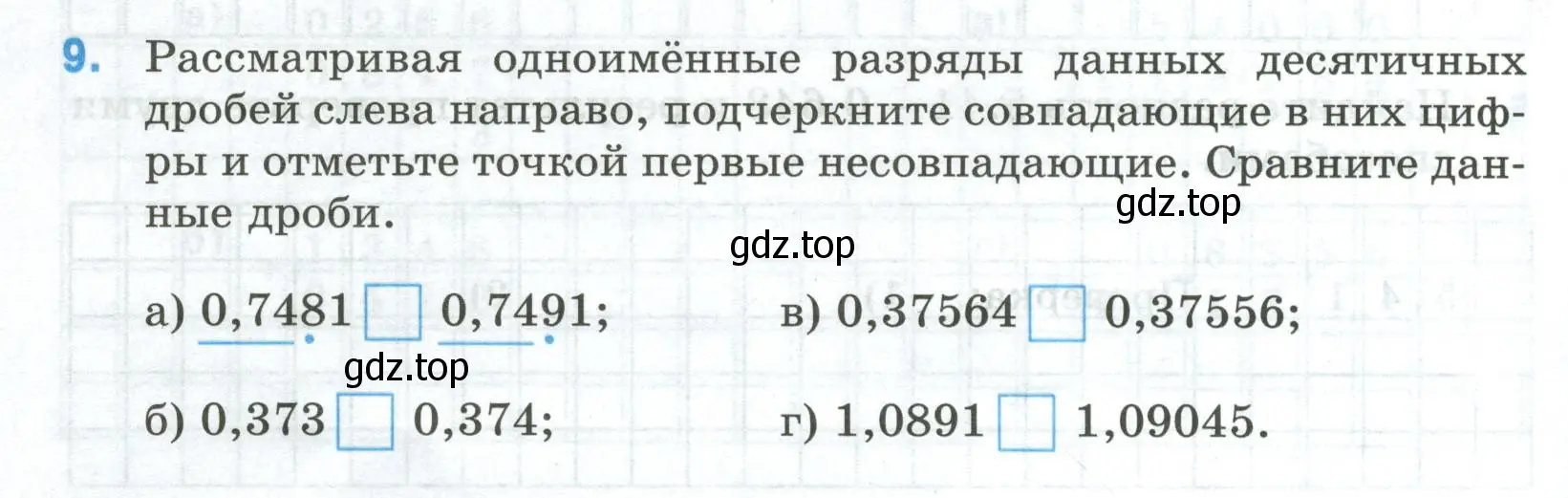 Условие номер 9 (страница 28) гдз по математике 5 класс Ткачева, рабочая тетрадь 2 часть