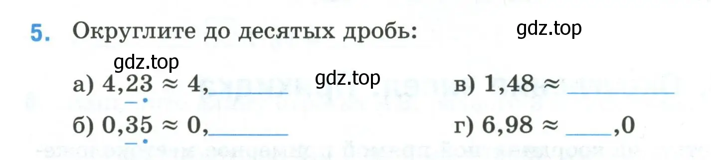 Условие номер 5 (страница 30) гдз по математике 5 класс Ткачева, рабочая тетрадь 2 часть