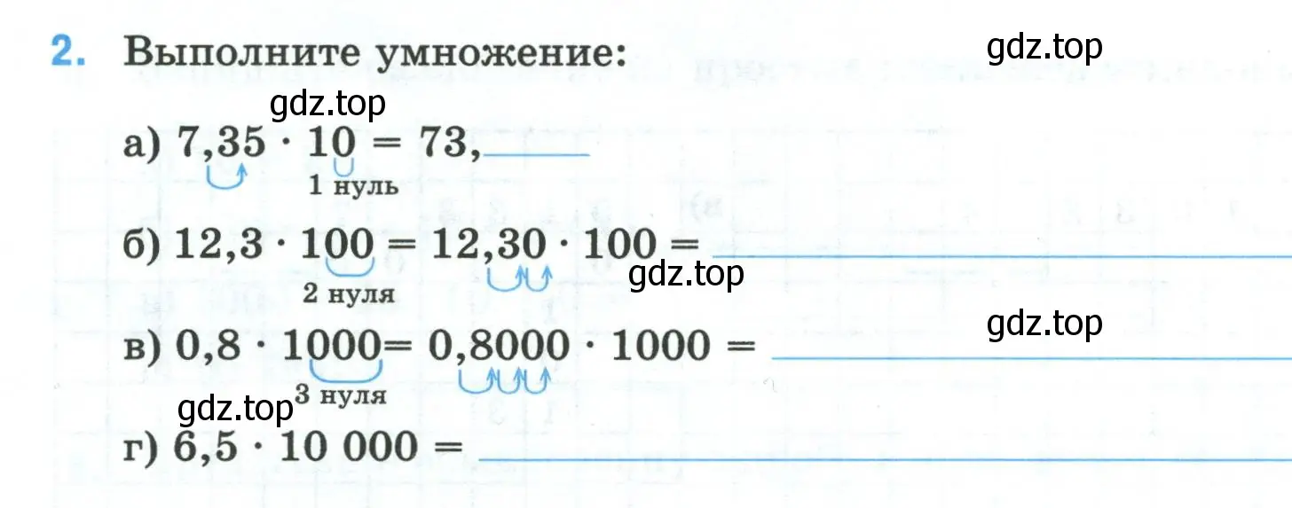 Условие номер 2 (страница 31) гдз по математике 5 класс Ткачева, рабочая тетрадь 2 часть