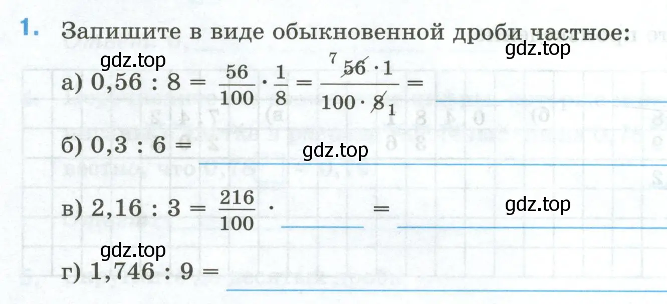 Условие номер 1 (страница 32) гдз по математике 5 класс Ткачева, рабочая тетрадь 2 часть