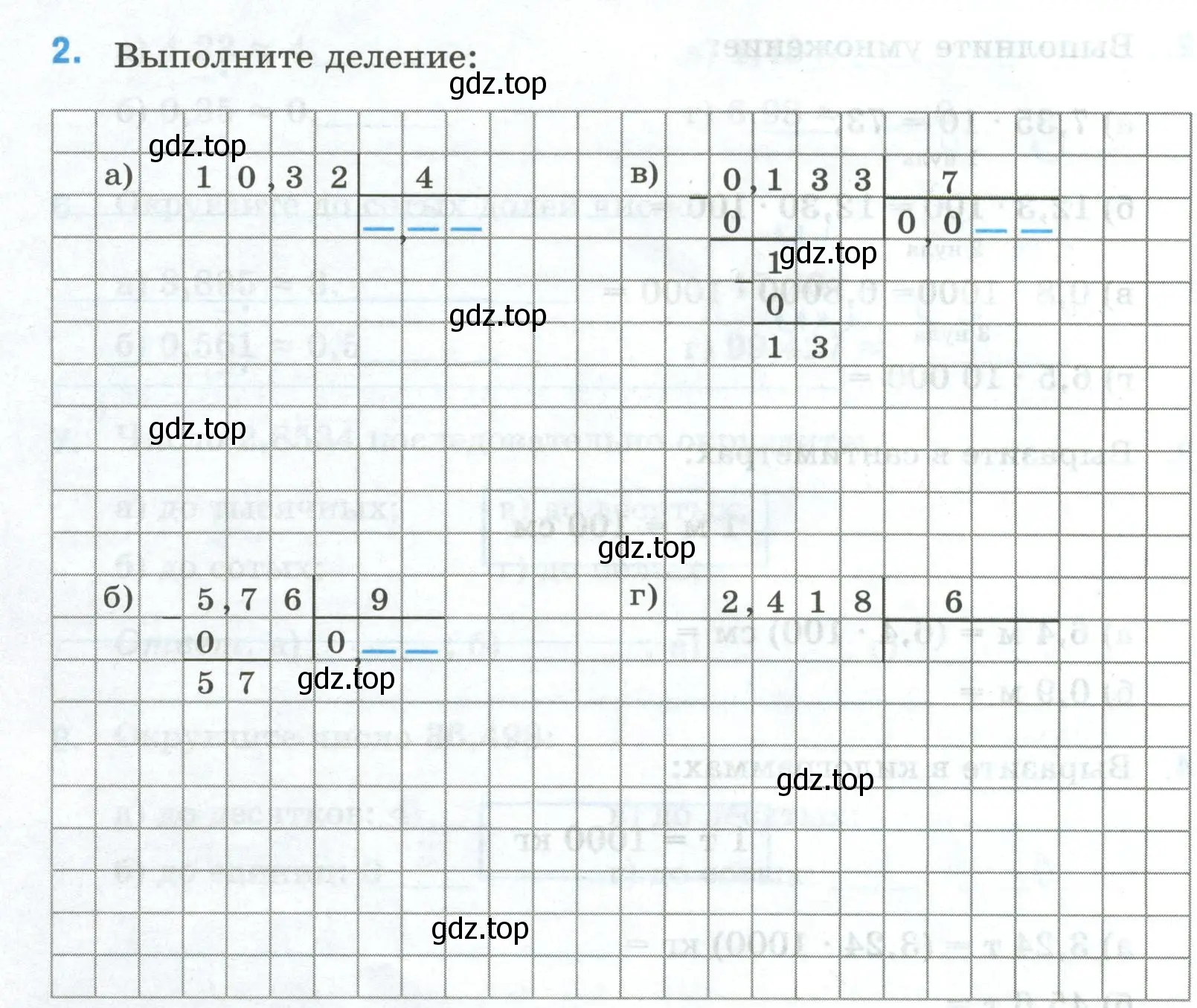 Условие номер 2 (страница 32) гдз по математике 5 класс Ткачева, рабочая тетрадь 2 часть