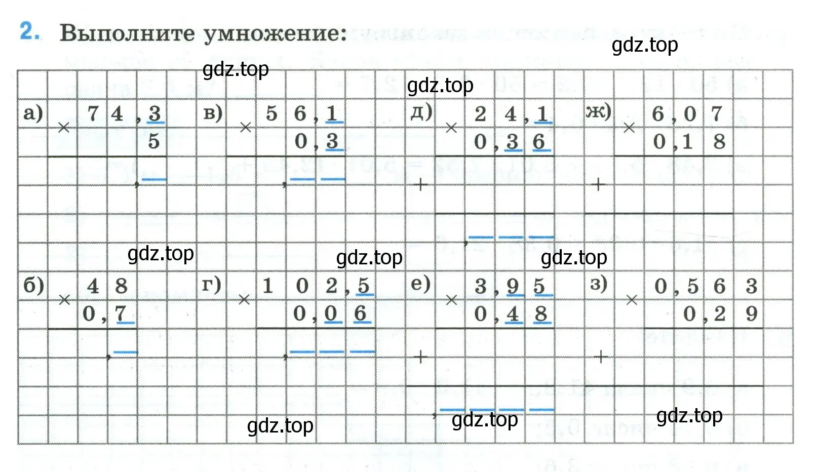 Условие номер 2 (страница 35) гдз по математике 5 класс Ткачева, рабочая тетрадь 2 часть