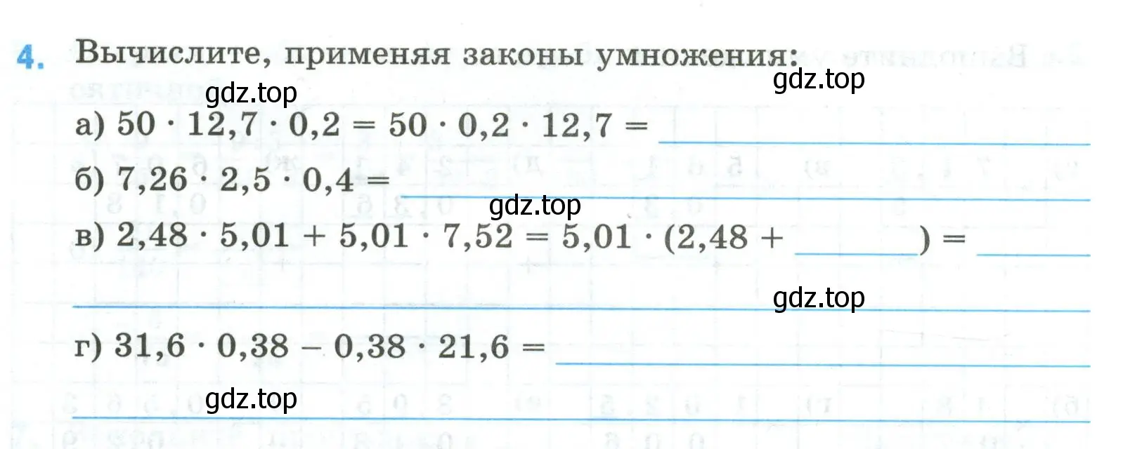 Условие номер 4 (страница 36) гдз по математике 5 класс Ткачева, рабочая тетрадь 2 часть