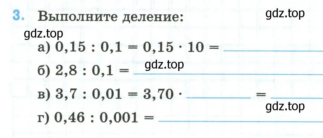 Условие номер 3 (страница 38) гдз по математике 5 класс Ткачева, рабочая тетрадь 2 часть