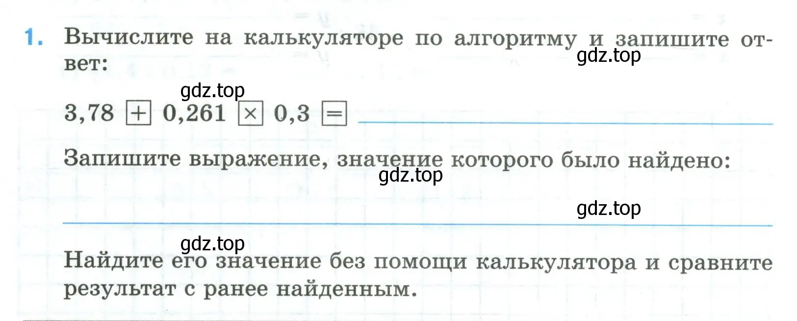 Условие номер 1 (страница 40) гдз по математике 5 класс Ткачева, рабочая тетрадь 2 часть