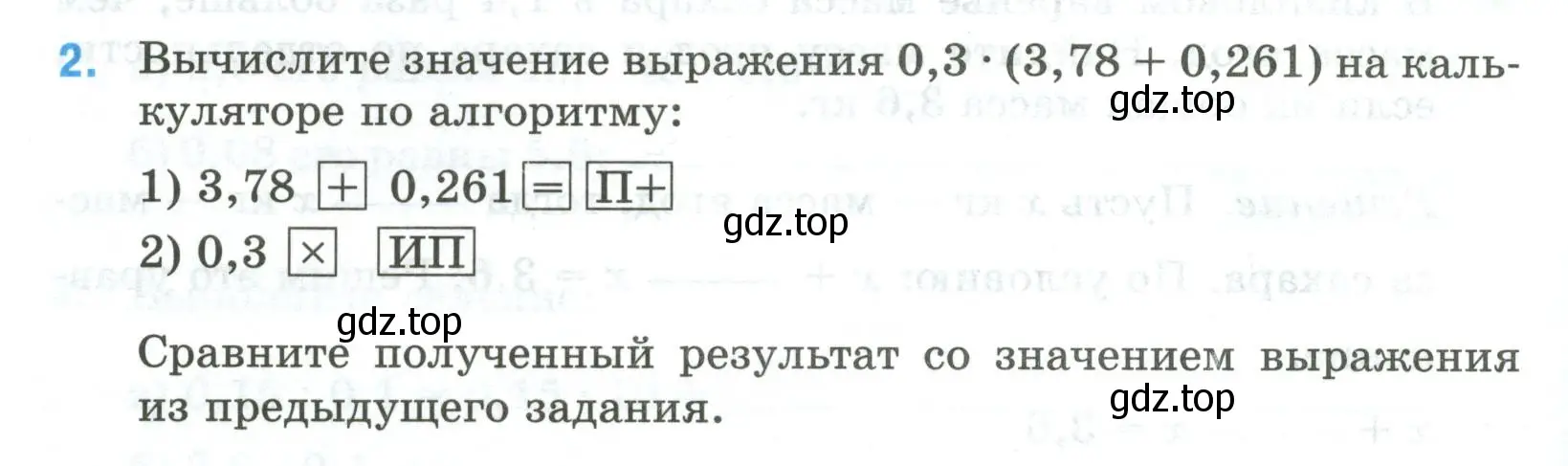 Условие номер 2 (страница 40) гдз по математике 5 класс Ткачева, рабочая тетрадь 2 часть