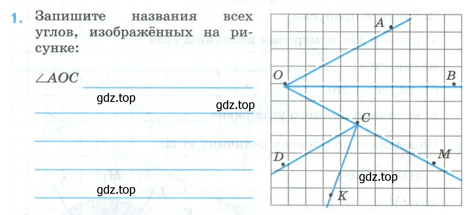 Условие номер 1 (страница 41) гдз по математике 5 класс Ткачева, рабочая тетрадь 2 часть