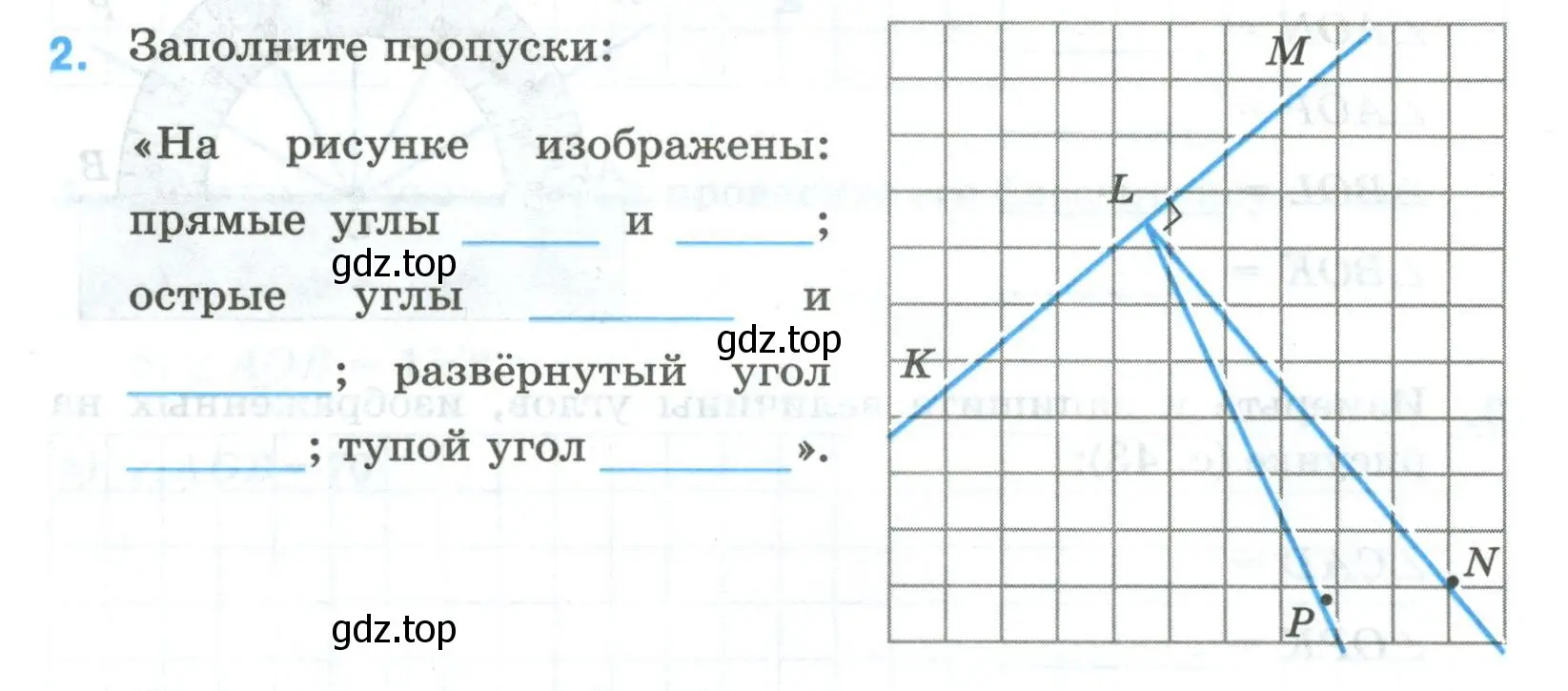 Условие номер 2 (страница 41) гдз по математике 5 класс Ткачева, рабочая тетрадь 2 часть