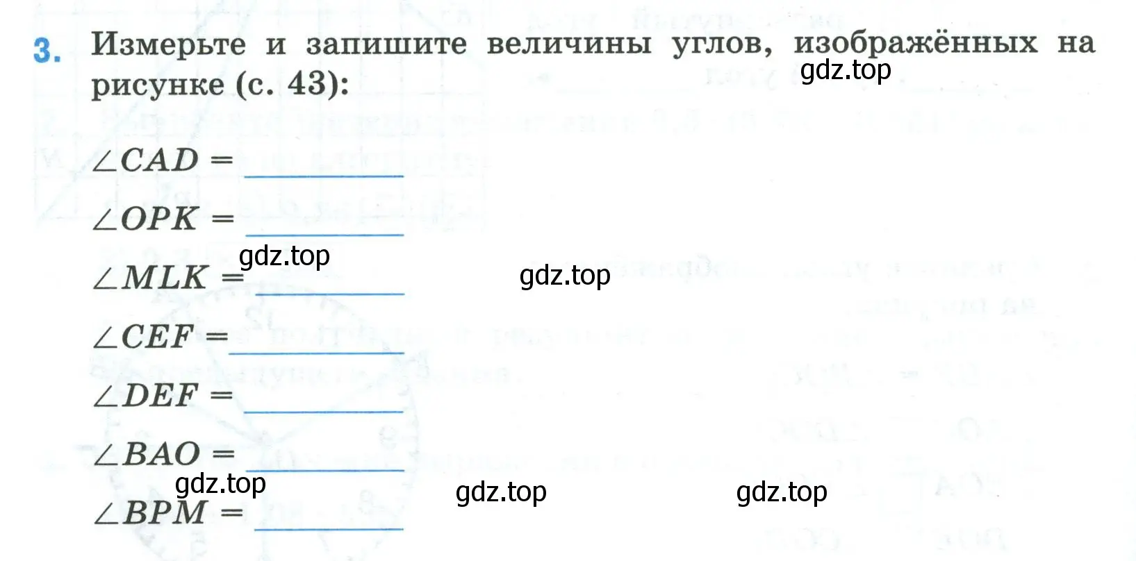 Условие номер 3 (страница 42) гдз по математике 5 класс Ткачева, рабочая тетрадь 2 часть