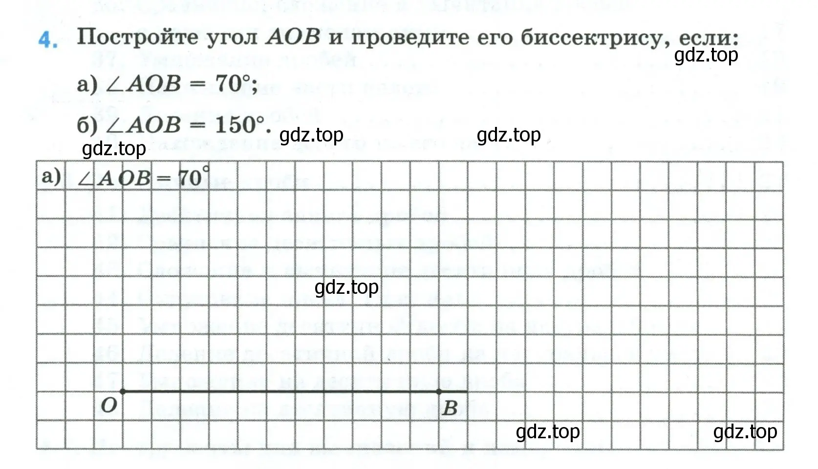 Условие номер 4 (страница 43) гдз по математике 5 класс Ткачева, рабочая тетрадь 2 часть