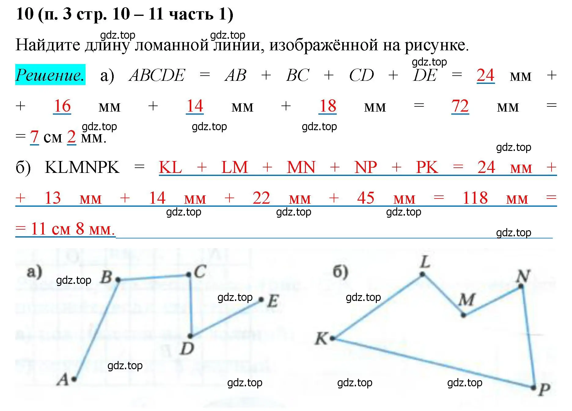 Решение номер 10 (страница 10) гдз по математике 5 класс Ткачева, рабочая тетрадь 1 часть