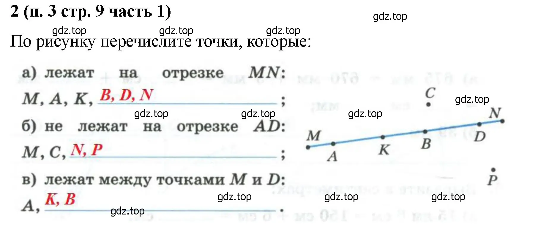 Решение номер 2 (страница 9) гдз по математике 5 класс Ткачева, рабочая тетрадь 1 часть