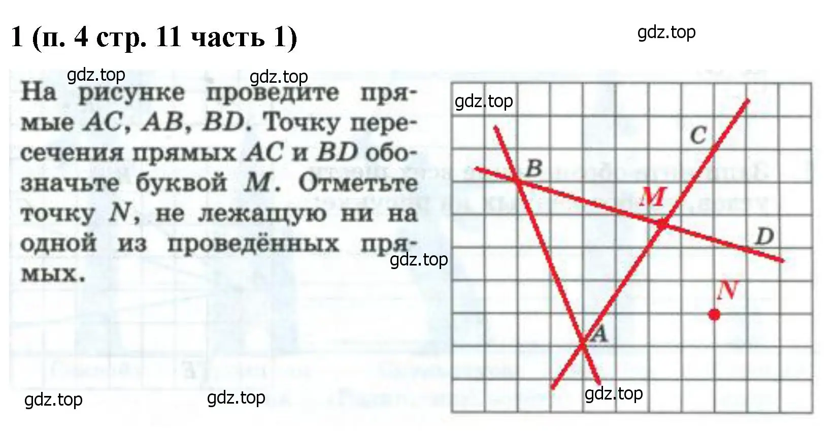 Решение номер 1 (страница 11) гдз по математике 5 класс Ткачева, рабочая тетрадь 1 часть