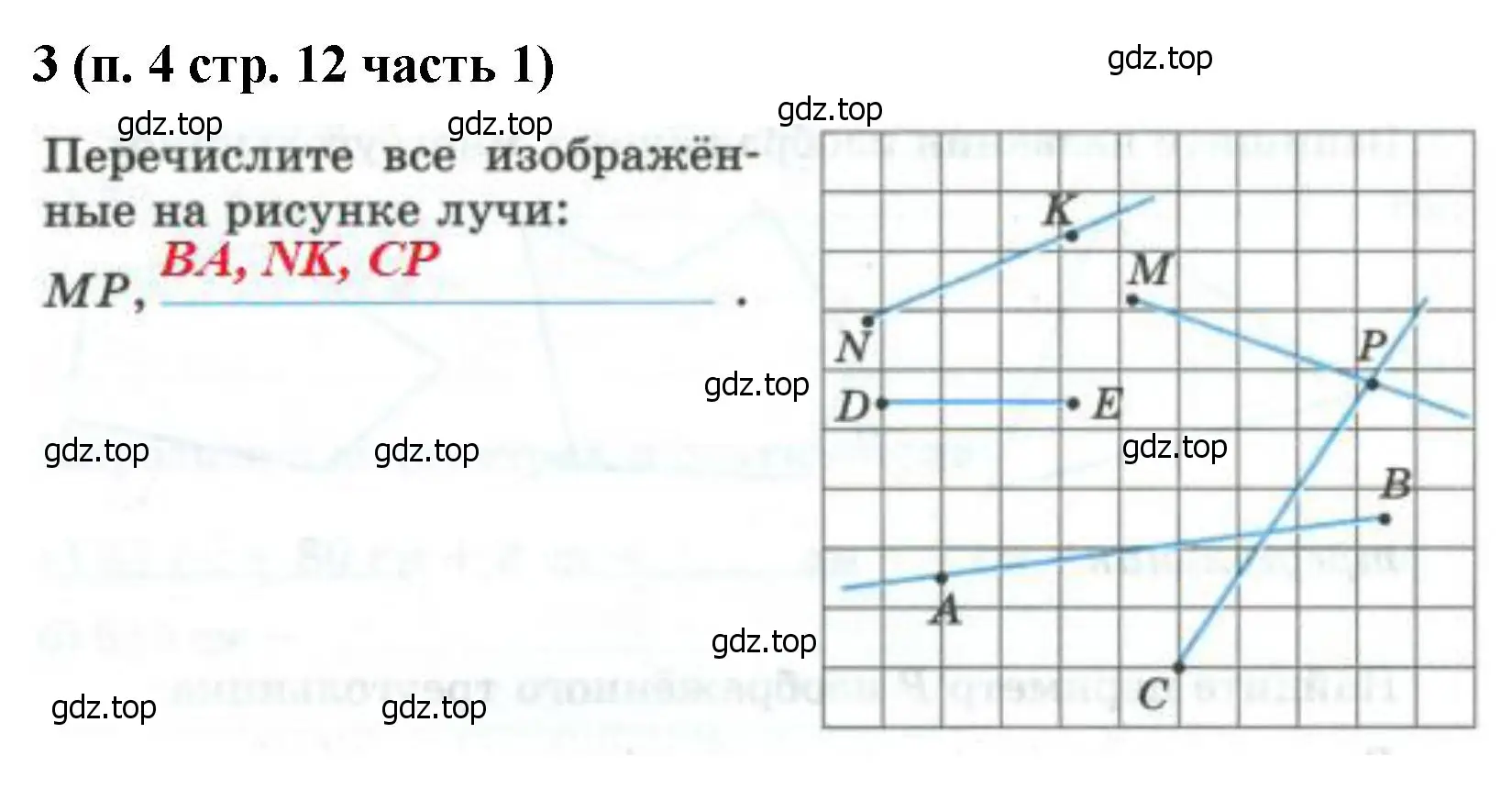 Решение номер 3 (страница 12) гдз по математике 5 класс Ткачева, рабочая тетрадь 1 часть