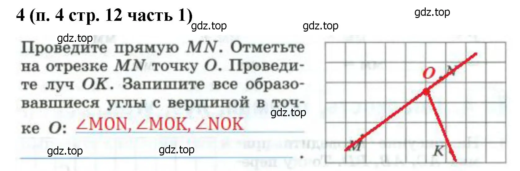 Решение номер 4 (страница 12) гдз по математике 5 класс Ткачева, рабочая тетрадь 1 часть