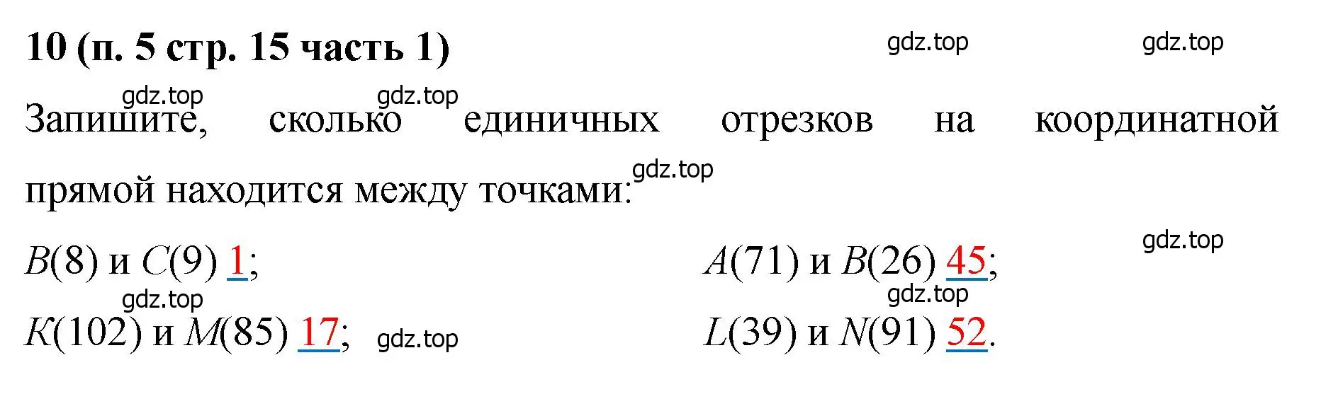 Решение номер 10 (страница 15) гдз по математике 5 класс Ткачева, рабочая тетрадь 1 часть