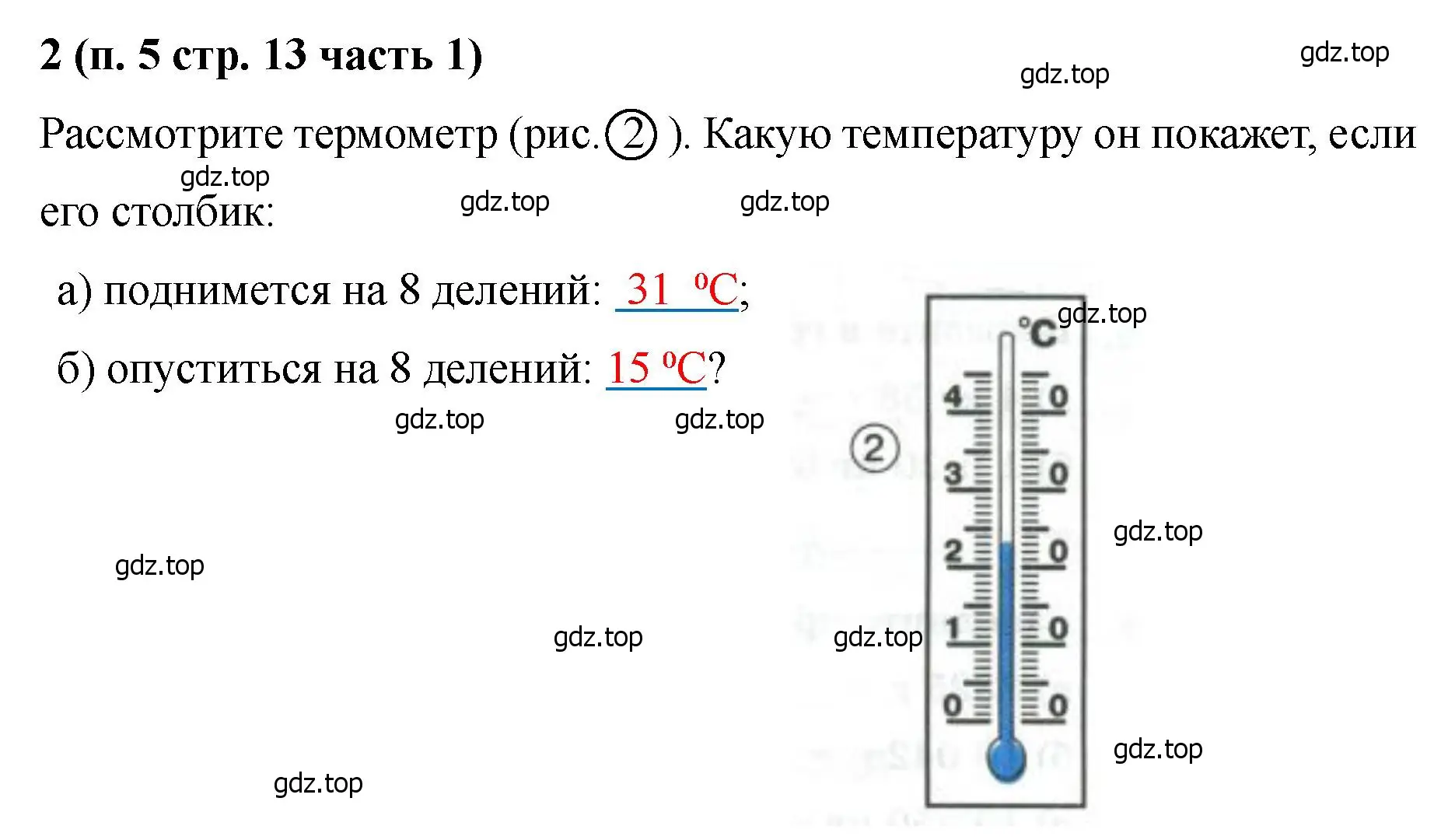 Решение номер 2 (страница 13) гдз по математике 5 класс Ткачева, рабочая тетрадь 1 часть