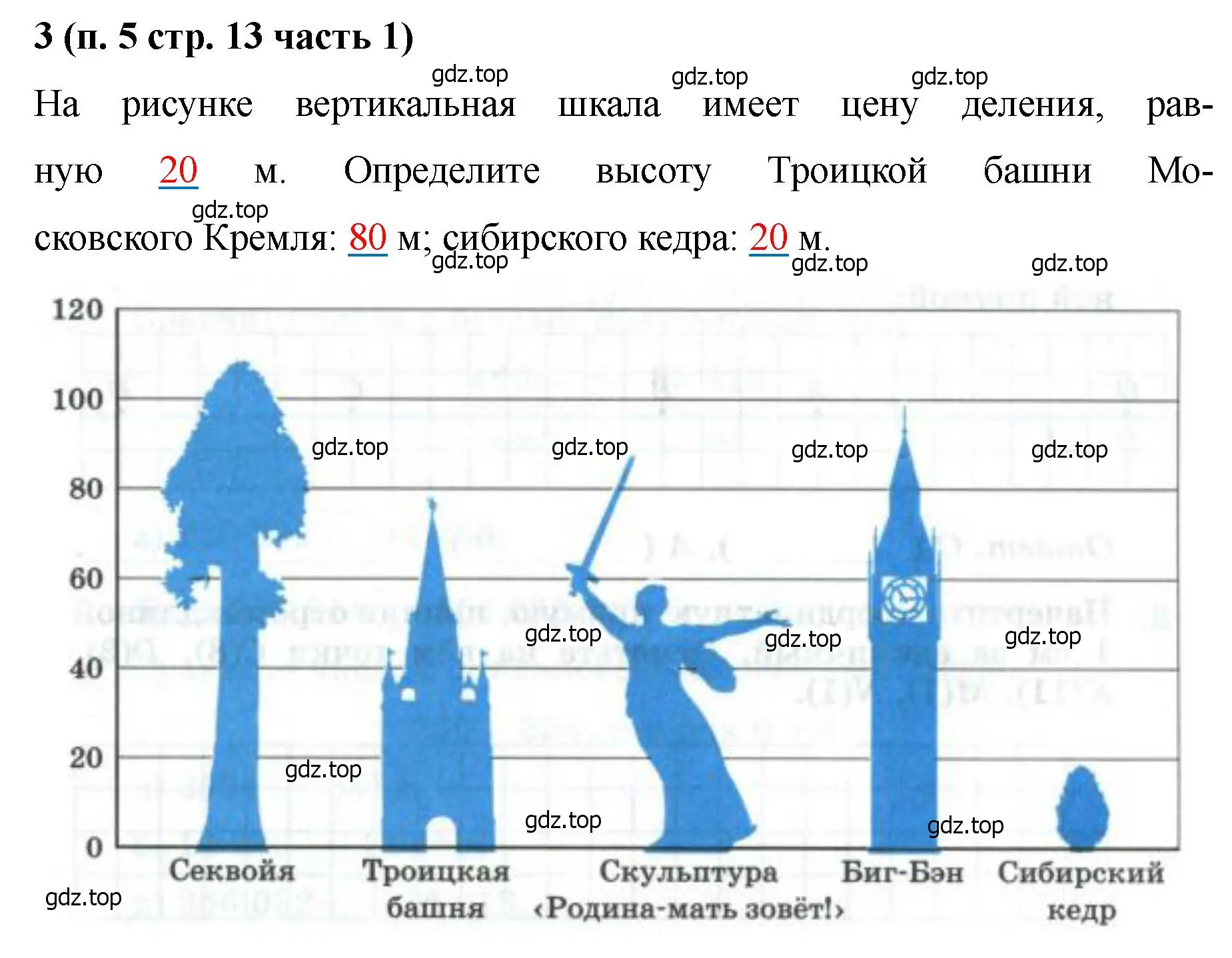 Решение номер 3 (страница 13) гдз по математике 5 класс Ткачева, рабочая тетрадь 1 часть