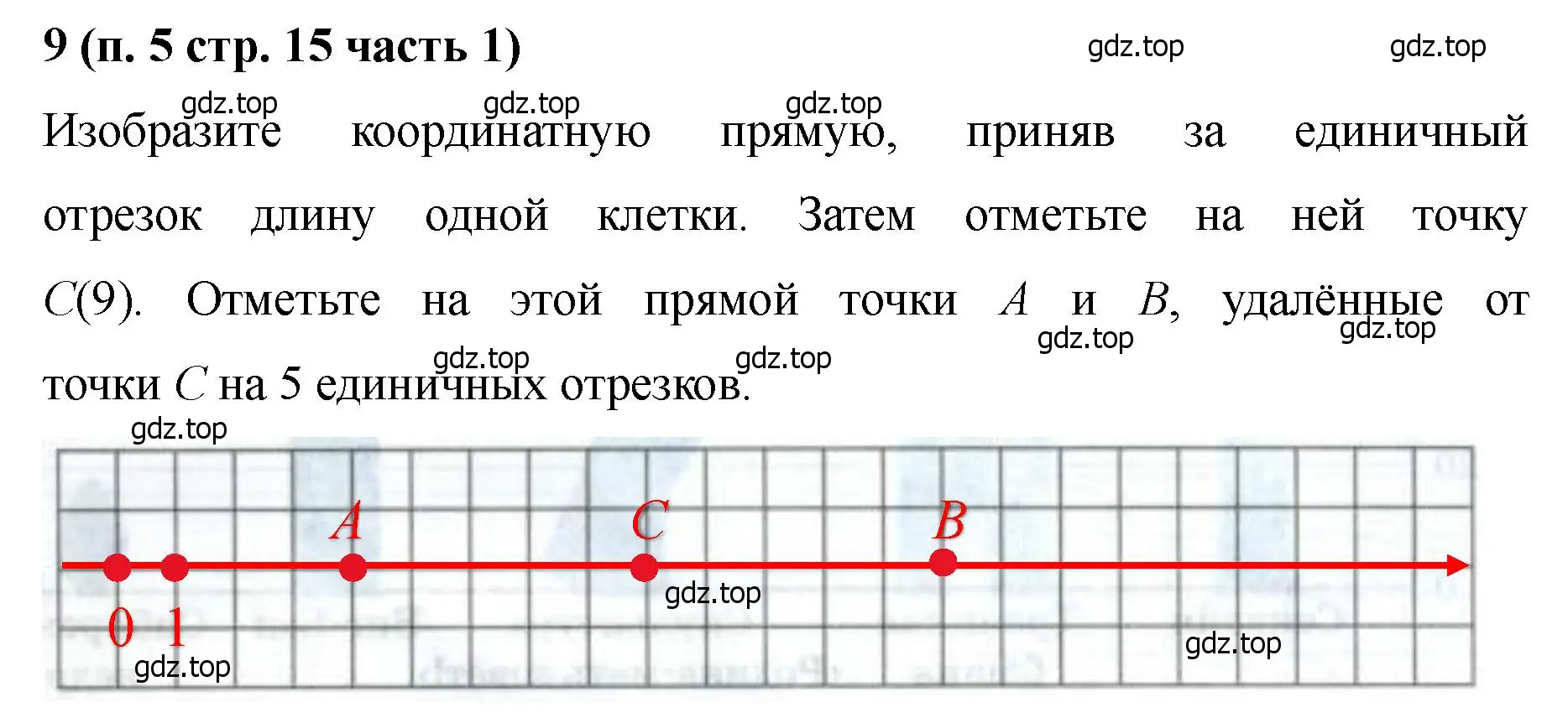 Решение номер 9 (страница 15) гдз по математике 5 класс Ткачева, рабочая тетрадь 1 часть