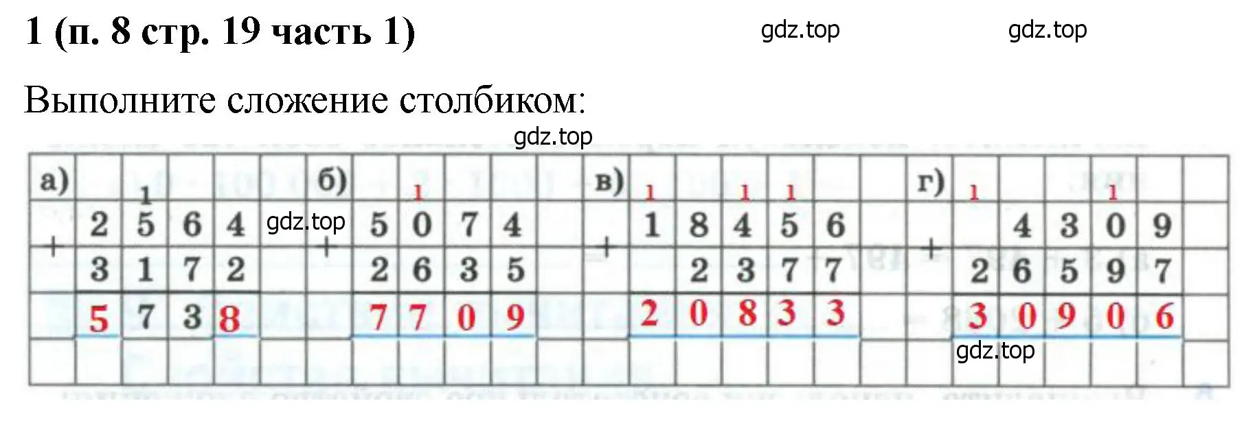 Решение номер 1 (страница 19) гдз по математике 5 класс Ткачева, рабочая тетрадь 1 часть