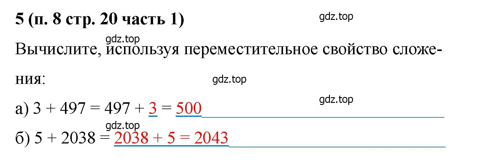 Решение номер 5 (страница 20) гдз по математике 5 класс Ткачева, рабочая тетрадь 1 часть