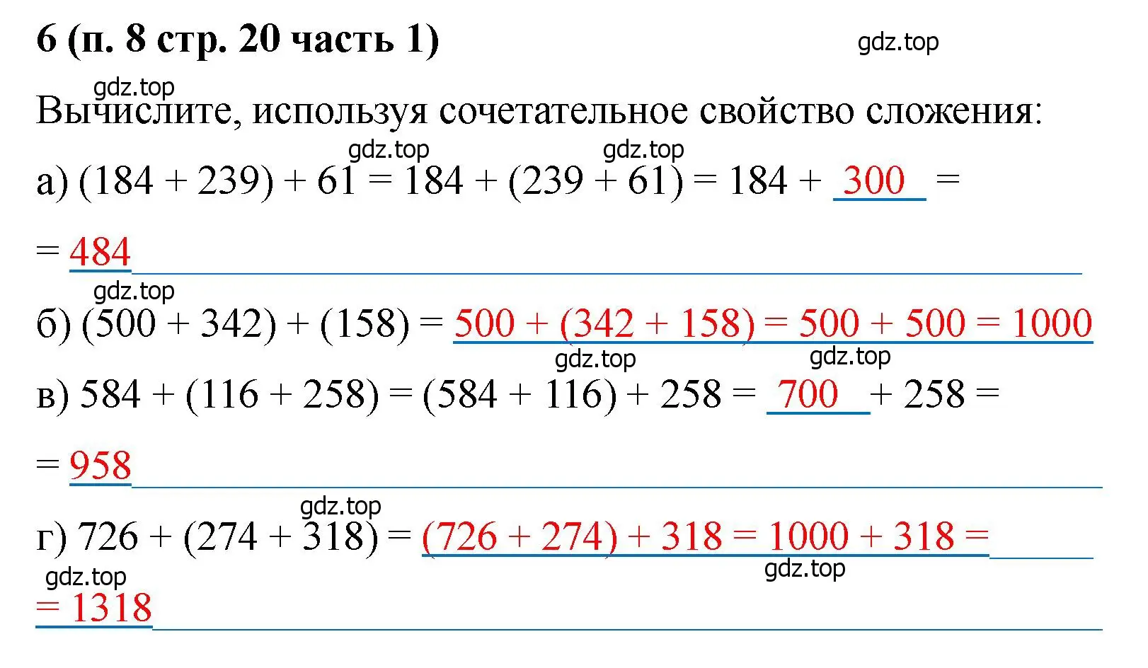 Решение номер 6 (страница 20) гдз по математике 5 класс Ткачева, рабочая тетрадь 1 часть