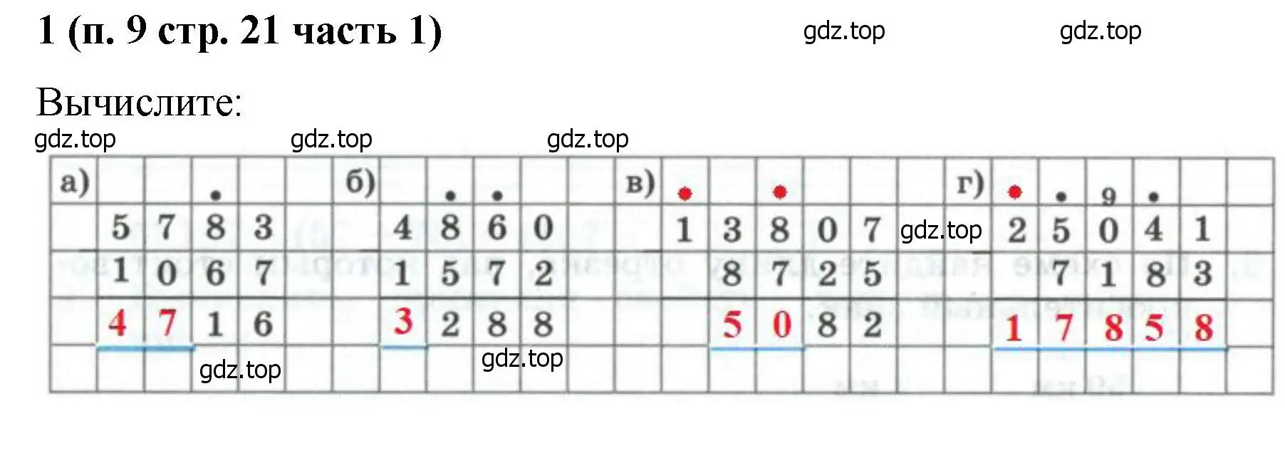 Решение номер 1 (страница 21) гдз по математике 5 класс Ткачева, рабочая тетрадь 1 часть