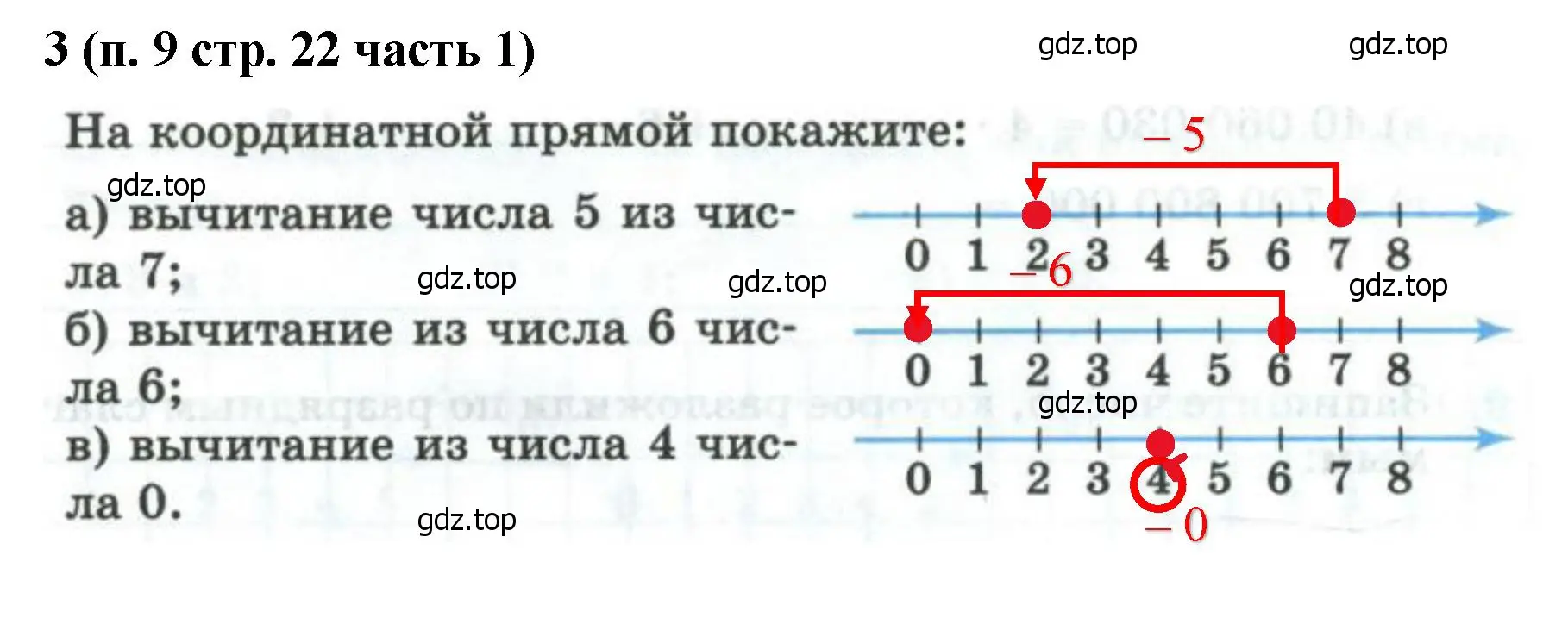 Решение номер 3 (страница 22) гдз по математике 5 класс Ткачева, рабочая тетрадь 1 часть