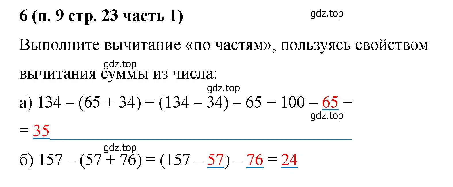 Решение номер 6 (страница 23) гдз по математике 5 класс Ткачева, рабочая тетрадь 1 часть