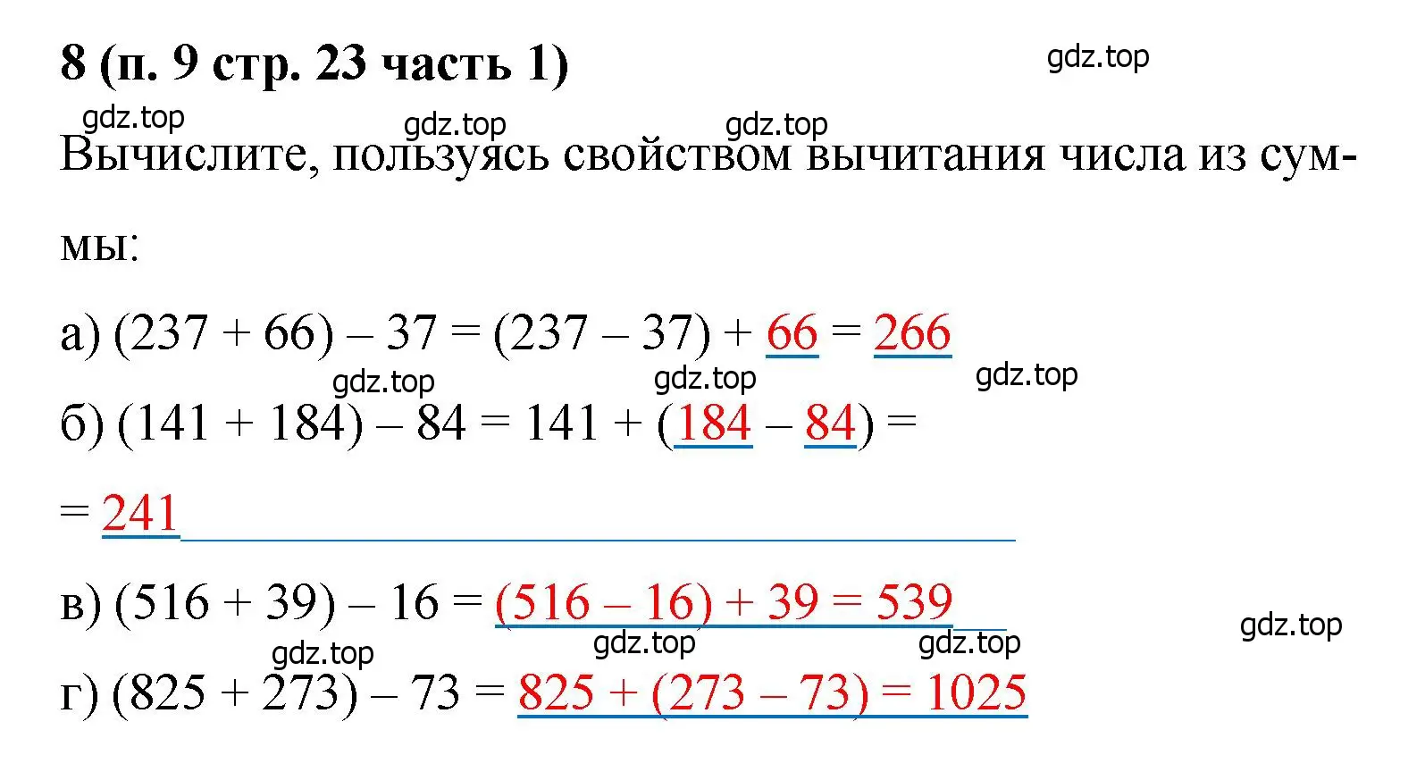 Решение номер 8 (страница 23) гдз по математике 5 класс Ткачева, рабочая тетрадь 1 часть