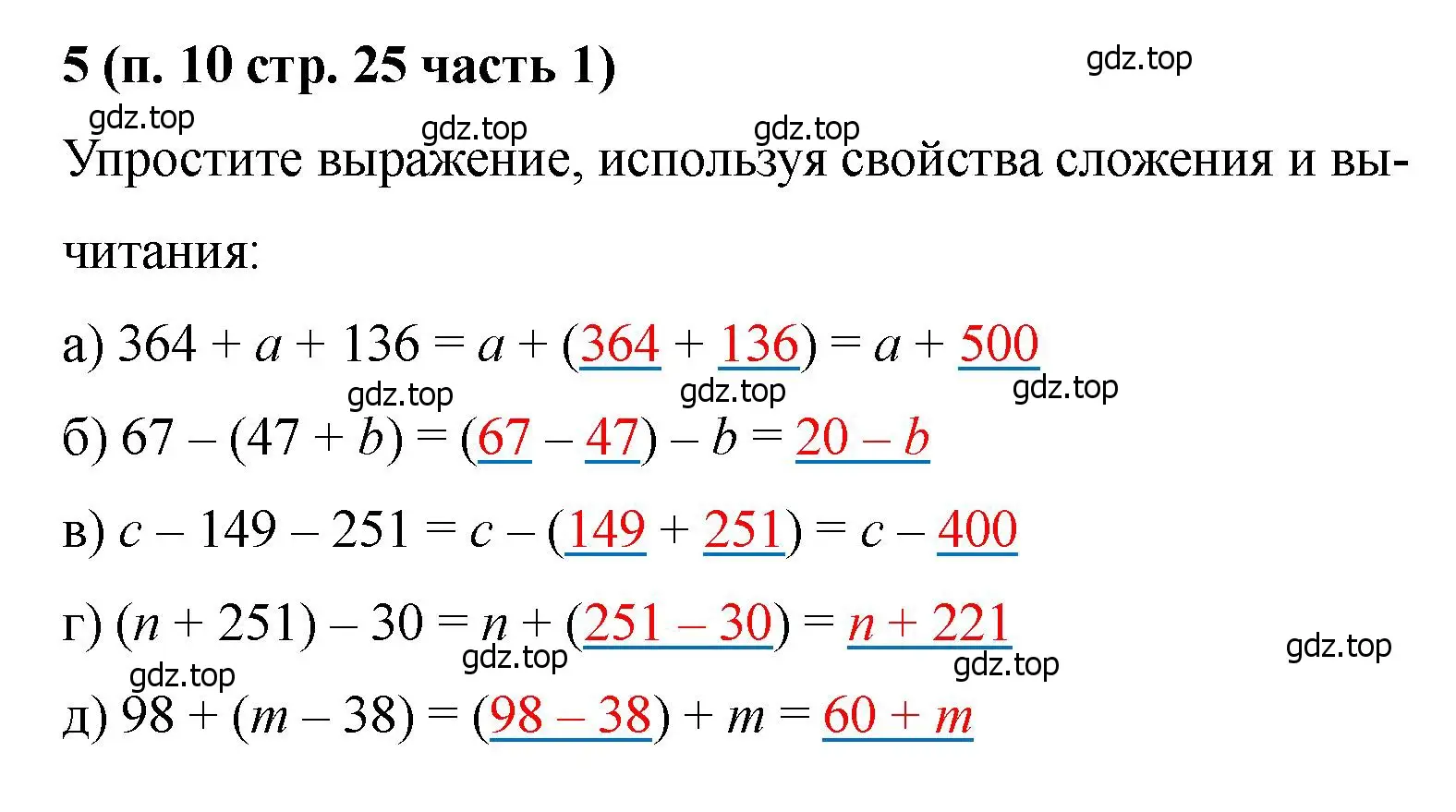 Решение номер 5 (страница 25) гдз по математике 5 класс Ткачева, рабочая тетрадь 1 часть