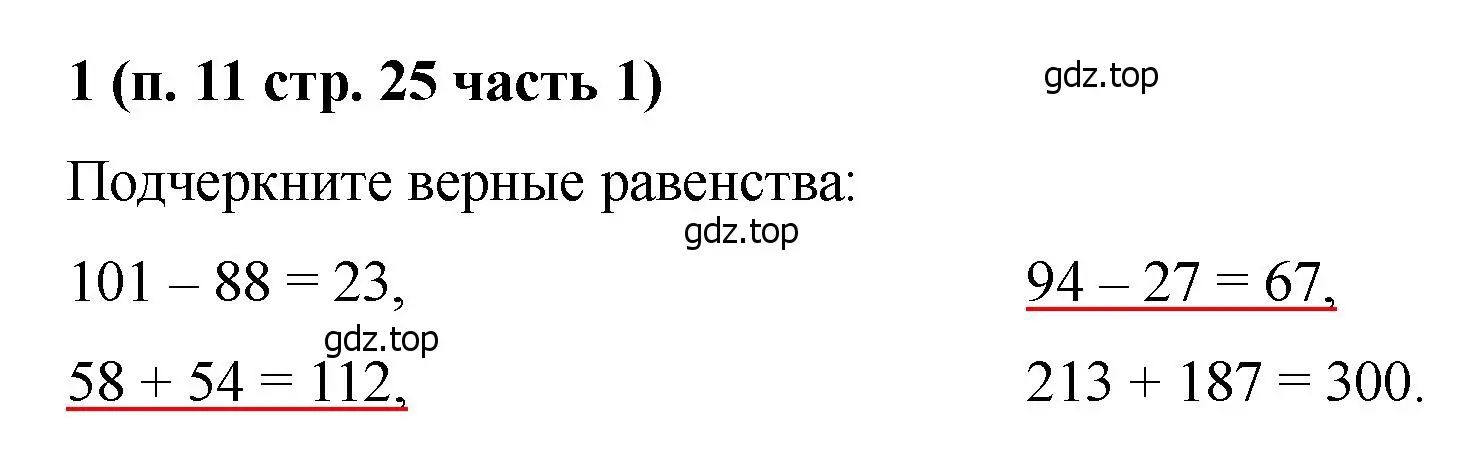 Решение номер 1 (страница 25) гдз по математике 5 класс Ткачева, рабочая тетрадь 1 часть